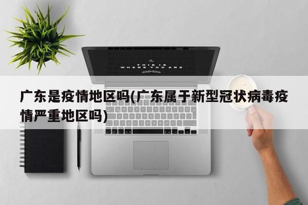  疫情是哪一年?(中国疫情时间线大事表)