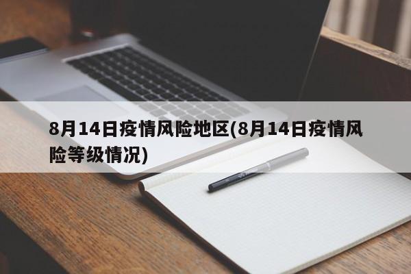  疫情现在啥情况了(疫情现在什情况)